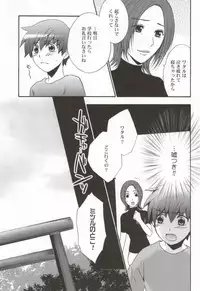 (C71) [CACHE-CACHE (Nanjou Papiko)] Ameiro Nemesis (Brave Story)