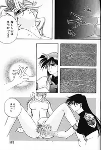 [Arao Masaki] Ijimete ♥ Honey Pie