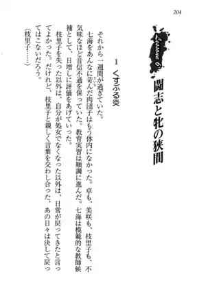 せんせい～W授業