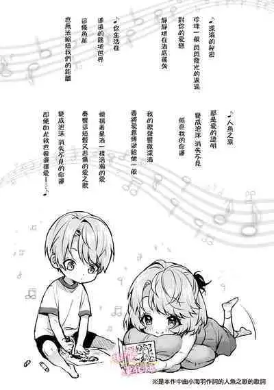 [ri huru] boku tati ha o nee tyan no toriko~00-06｜我们都是姊姊的俘虏00-07话前[中文] [橄榄汉化组]