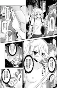 (COMIC1☆9) [valssu (Charu)] Tales of Phallus Vol. 7 (Tales of Zestiria) [Chinese] [塔布里斯個人漢化] [Incomplete]