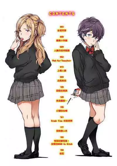 [mogg] Chin-Chin Collection| 雞雞☆珍藏 [Chinese] [Decensored] [Digital]