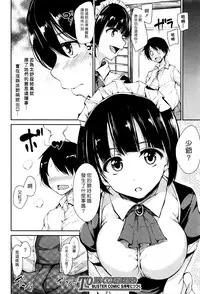 [Tachibana Omina] Fudeoro Sisters Ch. 1-2 [Chinese] [漢化組漢化組]