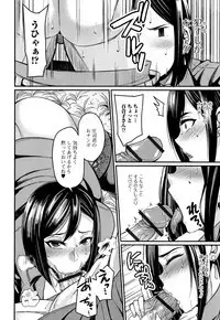 Tsuma Chichi Temptation