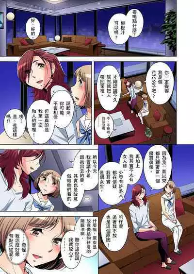 Zetsumetsu Kigu Danshi ~ Boku no Kokan ga Nerawareru Wake | 瀕臨絕種的男子～所有人都在覬覦我的小弟弟 Ch.1-21