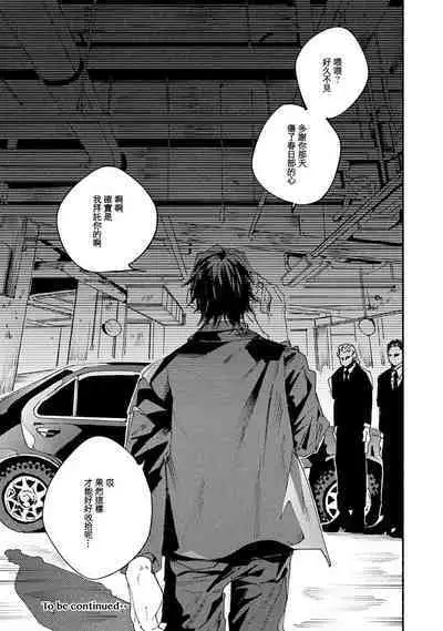 [Itoda shunta] boku no kyōjin-kun 1-4 | 我家的小疯子1-4 [Chinese] [莉赛特汉化组]