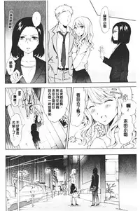 Nurunuru Yuri OL | 濕潤濕潤百合♡OL