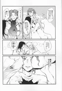 (The World 4) [Voice of flower (Shiori)] New relations (JoJo's Bizarre Adventure) [Incomplete]