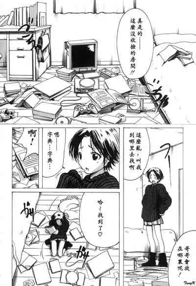 [Linda]Mibōjin no tsukurikata[Chinese]