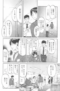 [Chiro Onda] Koisuru Naked Girl