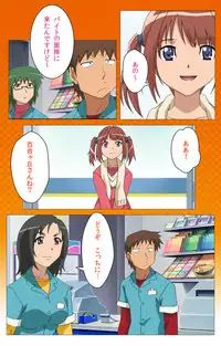 [Digital Works] [Full Color Seijin Han] Toumei Ningen R (Returns) VOL.1 Complete Ban [Digital]