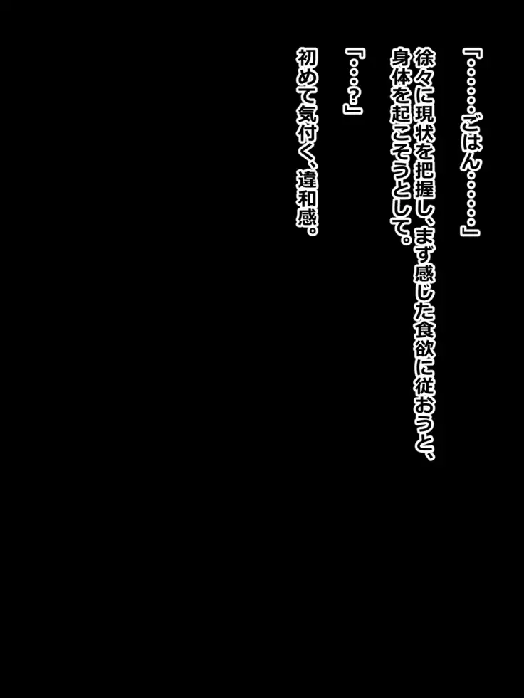 Hikikomori na Oneechan ni Kamatteagetetara Mechakucha ni Sareteta