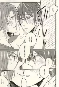 (C88) [claret (Yuuno)] monopoly time! (Free!)