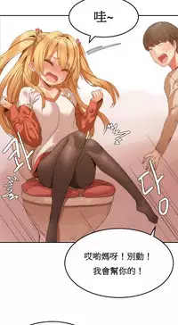 [Mx2J] Hahri's Lumpy Boardhouse Ch. 0~29【委員長個人漢化】（持續更新）