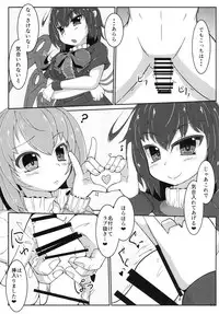 (Kouroumu 12) [G.Entertainment (Gotakichi)] Nue Koga ni Ippouteki ni Sakusei Sareru Hon (Touhou Project)