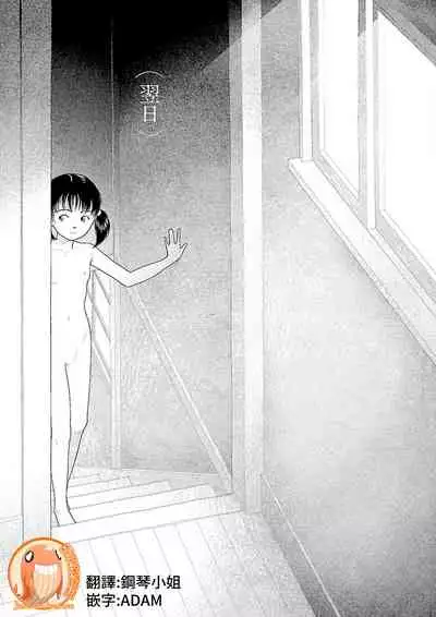 [Yamamoto Naoki] Inaka vol.1-6 | 鄉下 [Chinese] [禁漫漢化組] [Ongoing]