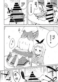 (C93) [DROP DEAD!! (Minase Syu)] Era tutto buono (Blend S) [Chinese] [瑞树汉化组]