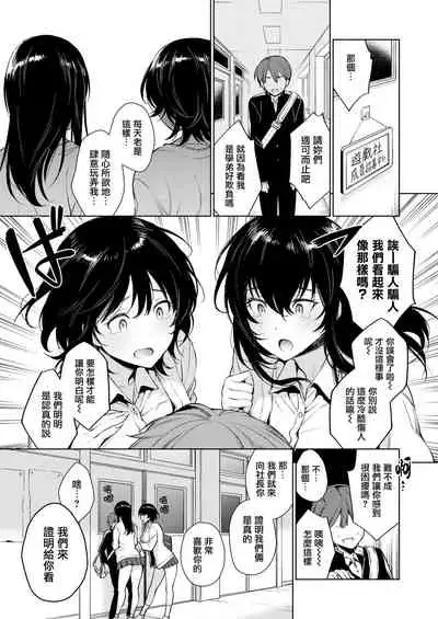 Torotoro ni Shite Ageru