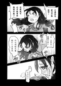 [Dennou Chocolate (AwA)] Kounai Ijime [Chinese] [沒有漢化] [Digital]