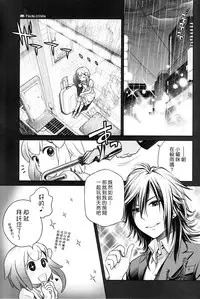 (C84) [Otaku Beam (Ootsuka Mahiro)] Sorako no Tabi 5 - Kanata no Tabi II [Chinese] [漢化組漢化組]