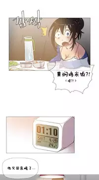 HouseHold Affairs 【卞赤鲤个人汉化】1~35话（持续更新中）
