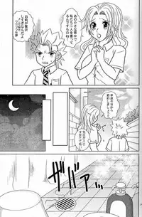 [Kame no Ko (荒井輝, Kamei Kaori)] Furomanga (BLEACH)