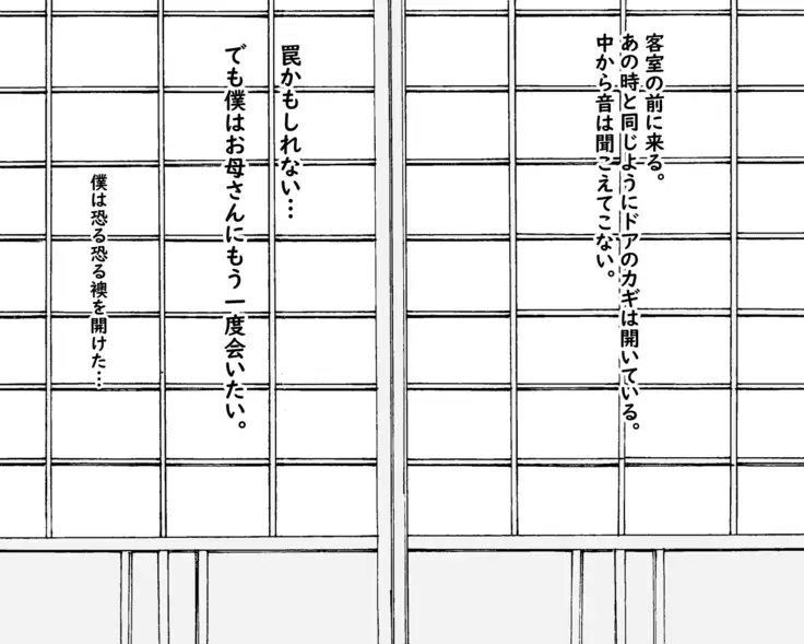 Boshi netorare fūkei ~ ya 〇 Za no on'na ni natta haha ~