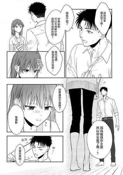 [Namonaki] Ore ga onna ni shite yaru yo ~ toshiue kareshi wa, ueteokami ni naru?~ | 让我将你变成女人吧～年上男友，化身饥渴大野狼？～ 1-17 end [Chinese] [莉赛特汉化组]