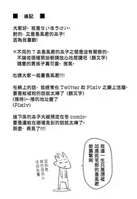 (C92) [Kabuttari Kaburanakattari (Seihoukei)] OtaCir no Shimakaze-kun (Kantai Collection -KanColle-) [Chinese] [瑞树汉化组]