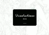 [Nishieda] Dendrobium