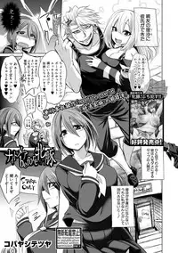 COMIC Shingeki 2018-12 [Digital]