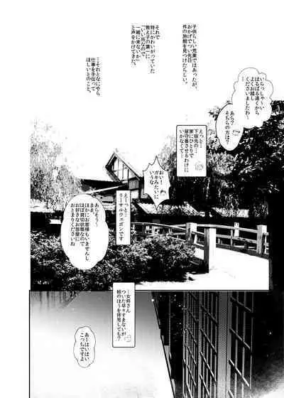 Kaisoikkenchou Aizoban