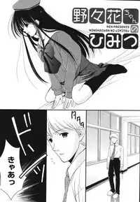 [REN] Toriko - The Captive