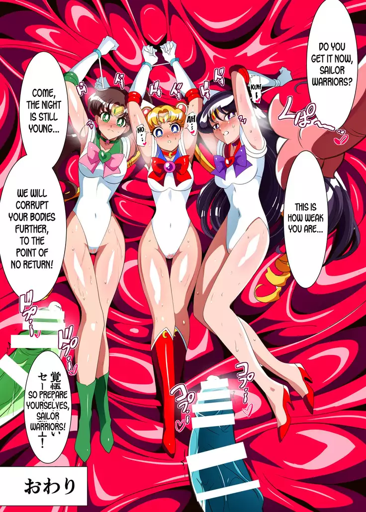 Sailor Senshi no Kunan