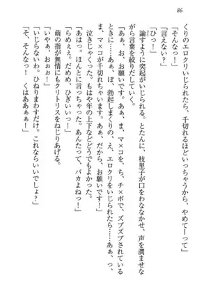 せんせい～W授業