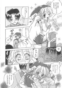 [Sayuki] Reikai Ingi ni