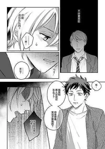 Ai dano, Koi dano. | 爱啦，恋啦。