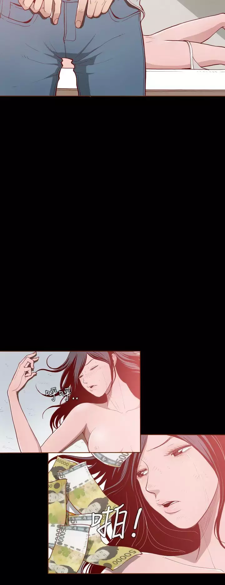 中文韩漫 無法隱藏 Ch.0-9