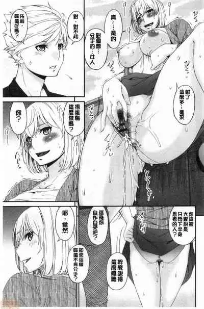 [Bai Asuka] Madoromi Torori | 熟睡時的濕黏液 [Chinese]