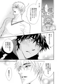 [Kano Shiuko] Abunage.