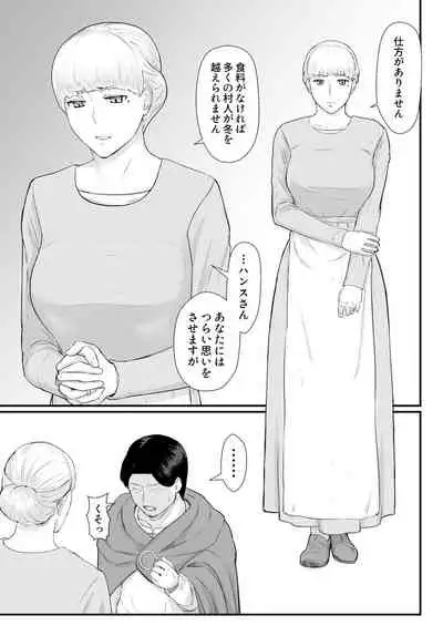 Tsuma no Fuyugomori ~ Kashidasareta Karada