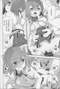 (C86) [circle six (Rokusyou Kokuu)] Gas Nuki no Susume (Kantai Collection -KanColle-) [Chinese] [嗶咔嗶咔漢化組]