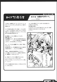 (C64) [HMK (Various)] Colorful USAGIRL (Digi Charat)