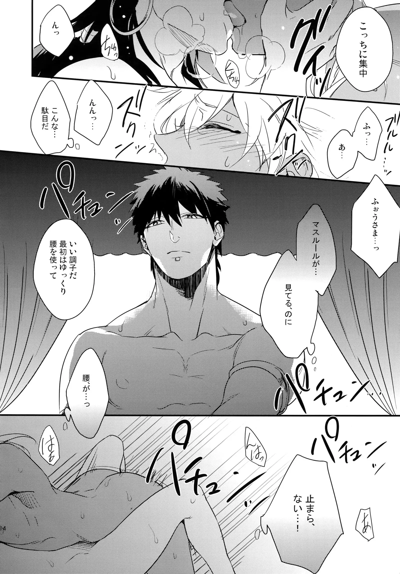 PureSlider. Sairoku 2011 - 2012