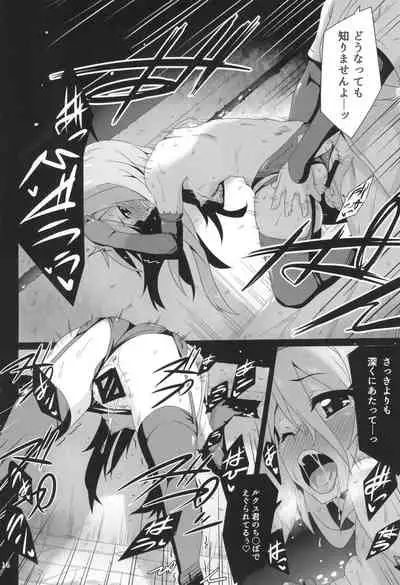 Anata no drag-ride de tsuranuite