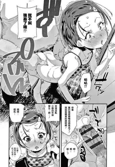 Mesu ni Umareta Omae ga Warui!!