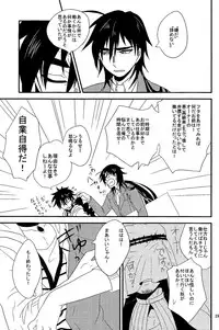 (SPARK6) [Namae wa Mada Nai. (Non)] SELFISH! (Magi: The Labyrinth of Magic)