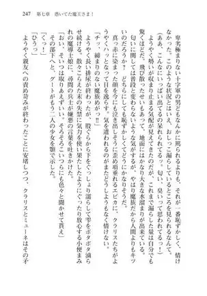 Tsuiteru Yuusha-sama!