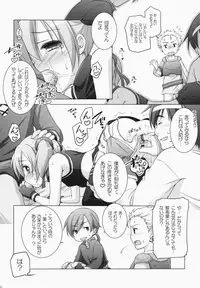 (C83) [Titokara 2nd Branch (Manami Tatsuya)] Digital x Temptation (Sword Art Online)