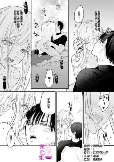 [ENVY] Zettai Ikasareru Ero Trap Dungeon ~Kokou no Kenshi-sama to Watashi no Boukenki~01-04 | 色情陷阱的地下城绝对会让你高潮的～高傲的剑士与我的冒险记～01-04 [Chinese] [橄榄汉化组]